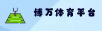 博万娱乐APP「中国」官方网站 - BOWAN