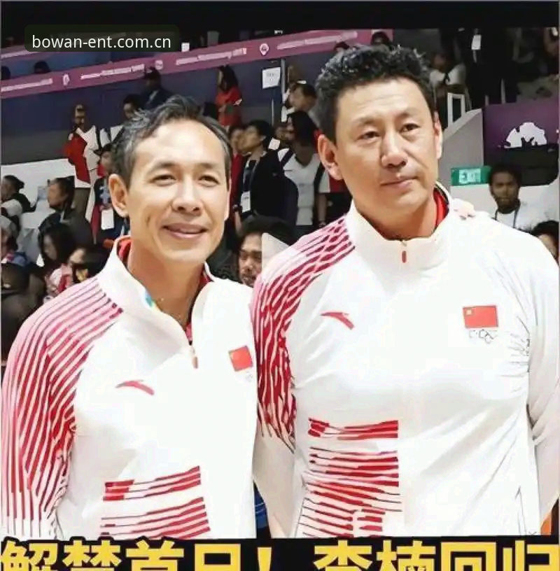 李楠接掌北京男篮：一个“局外人”的回归与重构