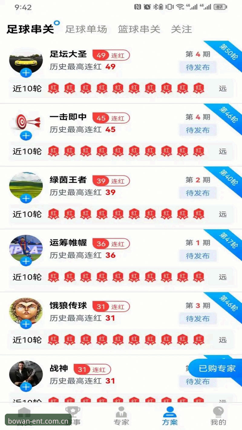 博万体育平台全面解析：新手必看的博万娱乐注册最新版操作指南与深度体验