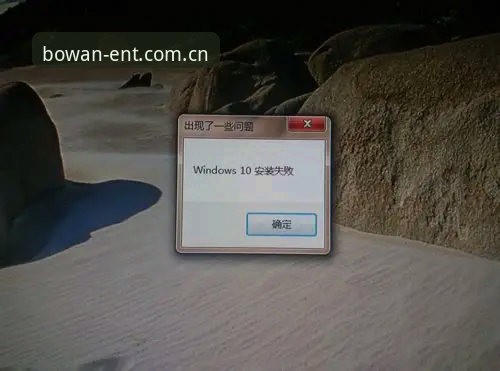 博万娱乐本地化安装失败怎么办？技术评测员带你排查问题根源